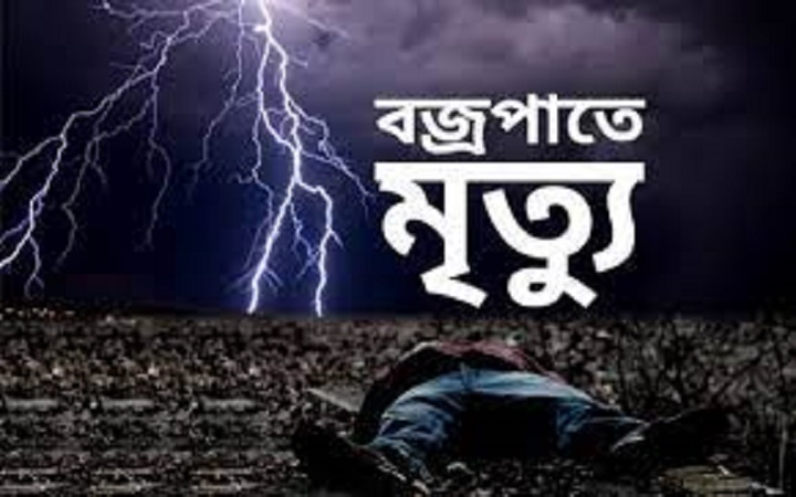 বরগুনায় বজ্রপাতে জেলের মৃত্যু